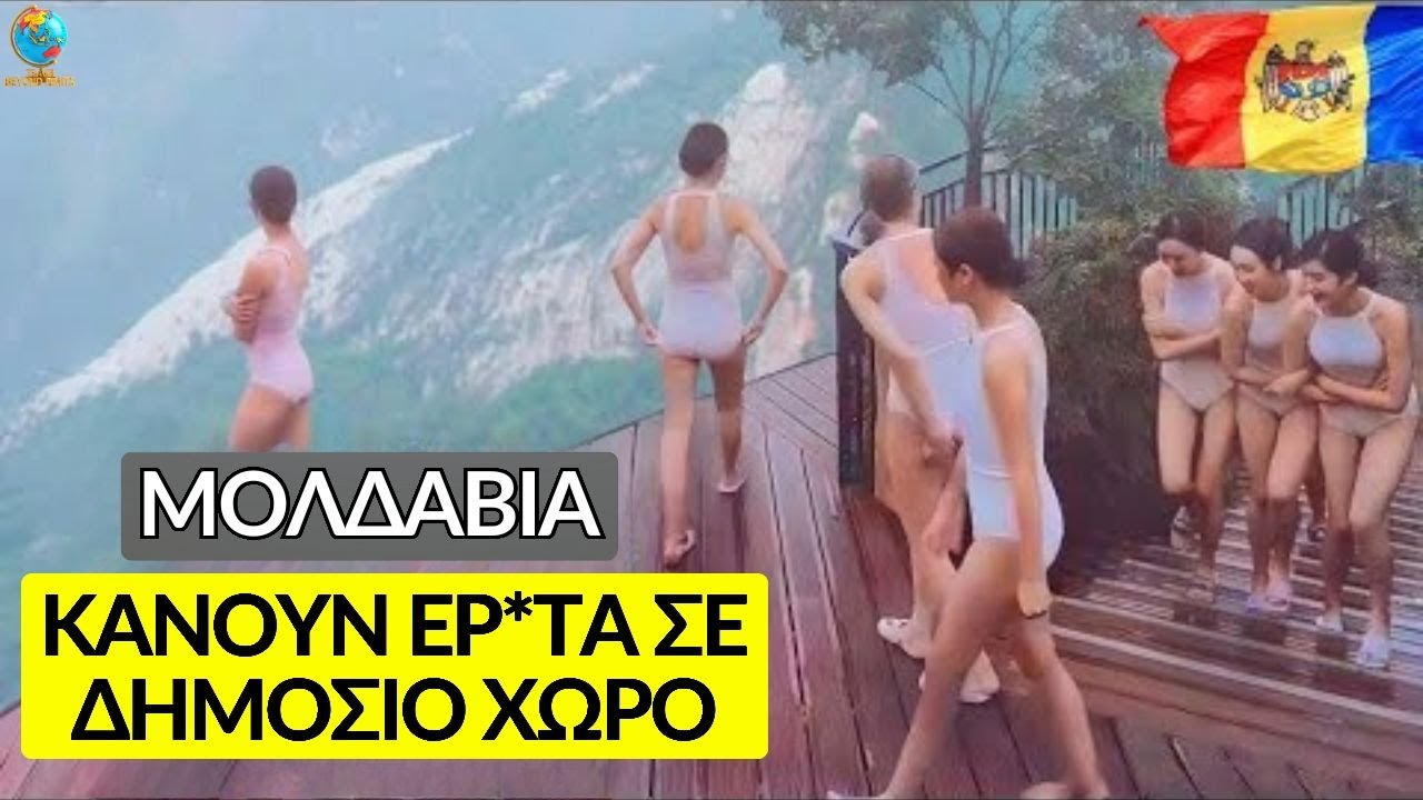 15 Εκπληκτικά Γεγονότα Για Τη Μολδαβία Και Εκκεντρικά Πράγματα Που Δεν Θα Πιστέψετε! - Ντοκιμαντέρ