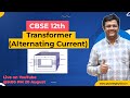 Transformer (CH-7 AC) XII CBSE/JEE/NEET