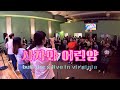 LION AND THE LAMB 사자와 어린양ㅣHum Blee Live In RICHMONDㅣ험블리워십 LION AND THE LAMB 사자와 어린양ㅣHum Blee Live In RICHMONDㅣ험블리워십