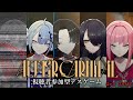 デスゲーム「アルター・カーニバル」2nd GAME
