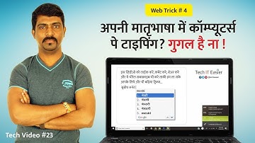 Type in your mother language on computer with google Indic Tools | Tech IT Easier