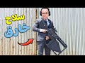 قراند 5 جاتا سلاح خارق GTA V 