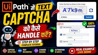 UiPath में Text Captcha को कैसे Handle करें? 🔥 #youtube #viral #uipath 