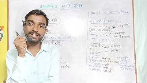 Zero to hero बैच - Ba part 2 History honours paper- 3 chapter 8 (भाग- 9)