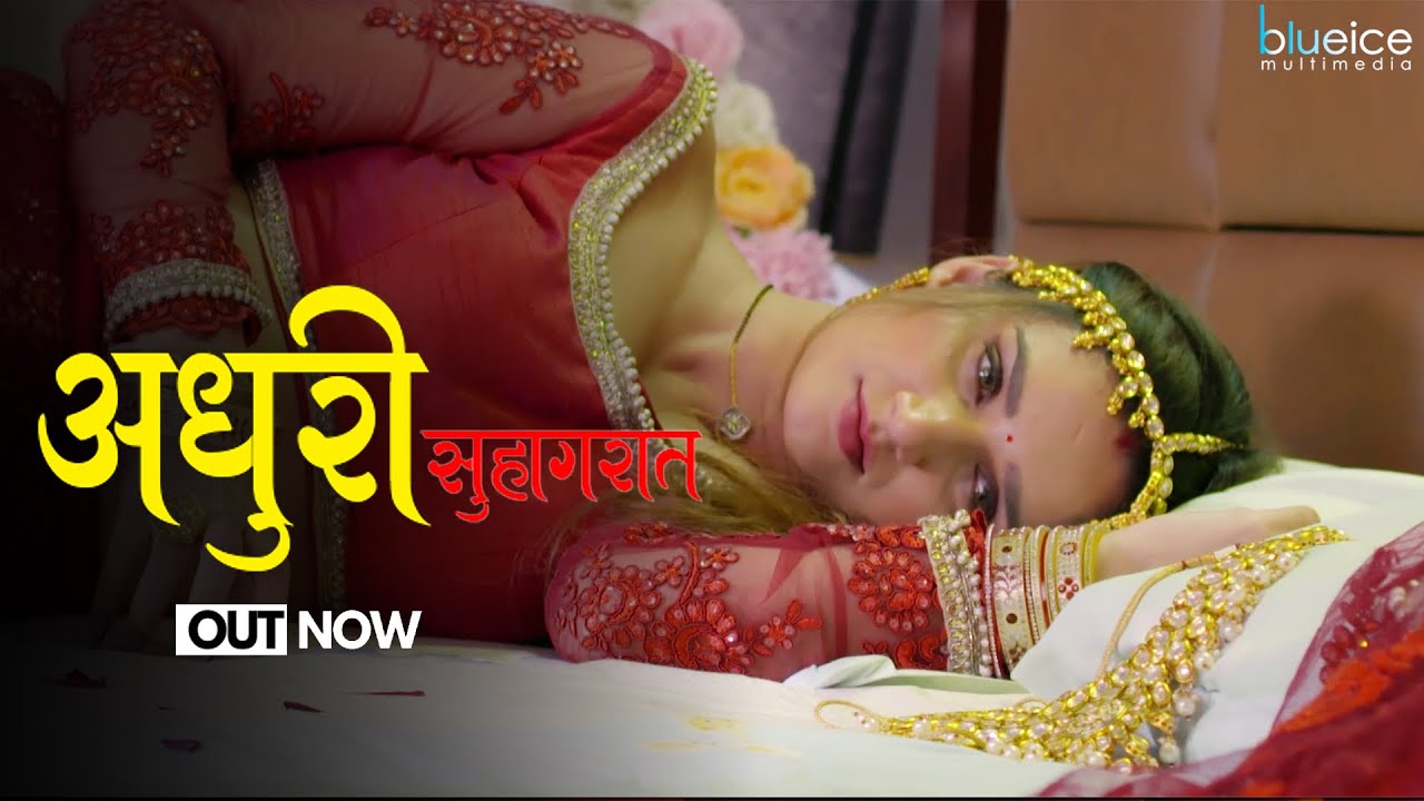 Adhuri Suhagraat Viral Videos Trending New Web Series Crime 