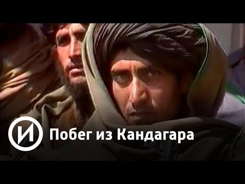 Видео: Отчет о серфинге из Кандагара - Сеть Матадор