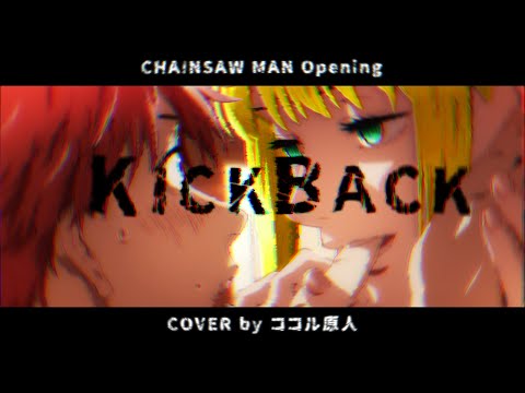 【MAD】KICKBACKㅣFate / stay night 【Heaven's Feel】