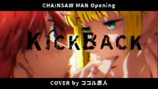 【MAD】KICKBACKㅣFate / stay night 【Heaven's Feel】