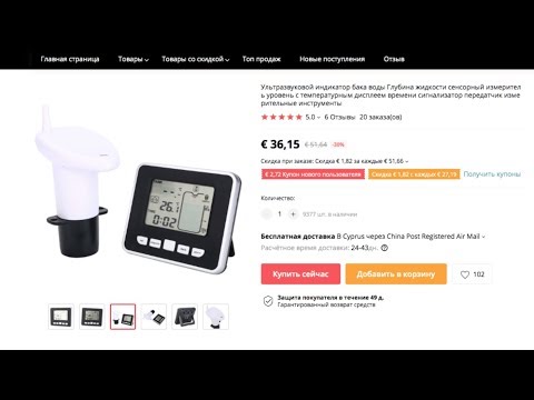 Инструкция ультразвукового измерителя