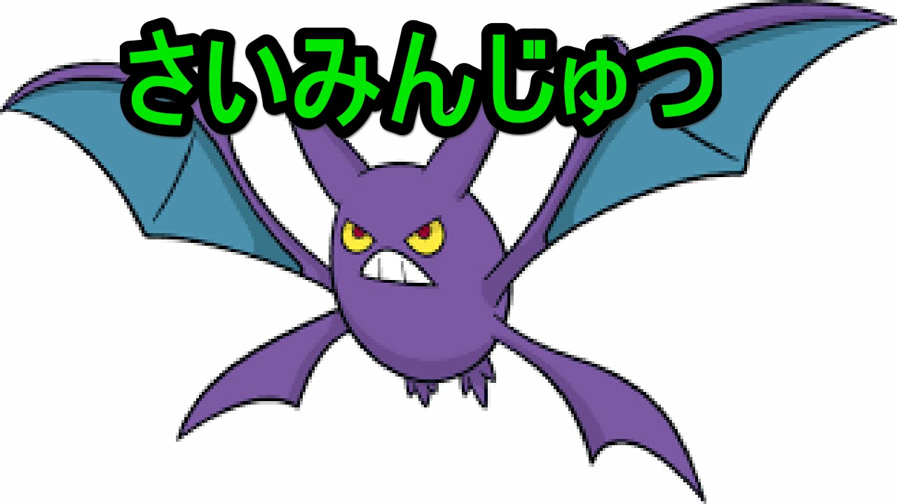 ポケモンoras ダブルレート 417 ヤミラミクロバットの重力催眠パーティ Gravity Sableye Hypnosis Crobat Youtube