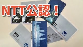 テレホンカードで電話料金を支払えるってご存知！？