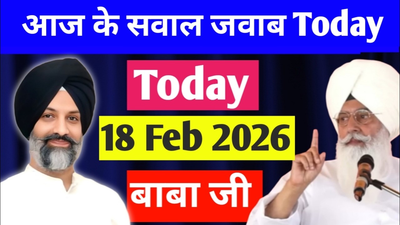 18 Feb सवाल जवाब Today BABA JI beas  
