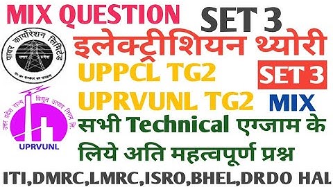 Uprvunl tg2 previous exam paper question|| all technical exam preparation very important question