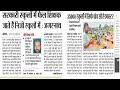 झारखंड news|| टिक टोक ban|| जल्द ही होगी headmaster की निजुक्ति