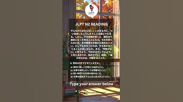 JLPT N2 Reading Challenge! Can You Get It Right? #jlpt #jlptn4 #japanese #learnjapanese