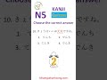 JLPT N5 Test 🧠 Check Your Japanese Level Instantly!