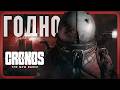 Обзор Cronos: The New Dawn | Стоит ли покупать Cronos?