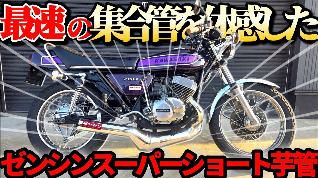 Zenshin] Faster than Barachan H2/GT550/KH400 also revealed all