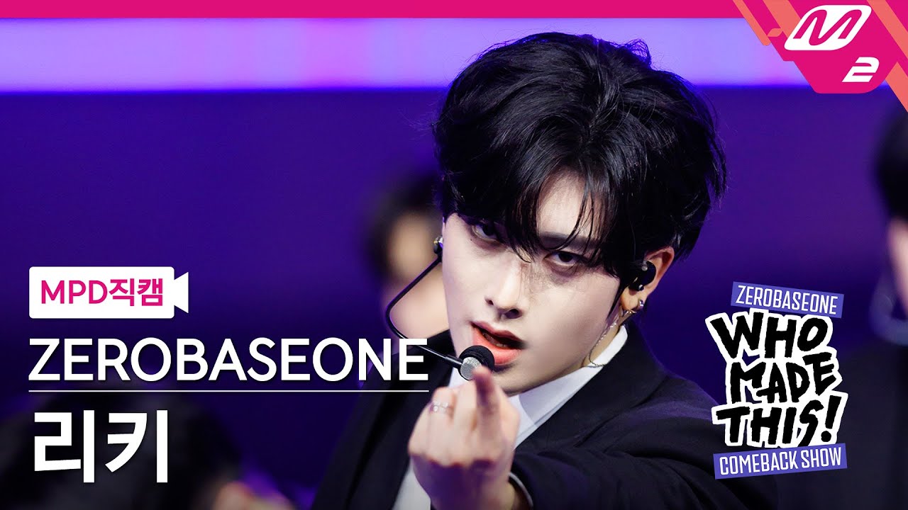 [MPD직캠] 제로베이스원 리키 직캠 4K 'Lovesick Game' (ZB1 RICKY FanCam) | ZEROBASEONE COMEBACK SHOW