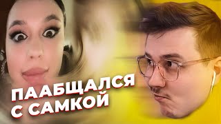 САМЫЙ СТРАННЫЙ ИНТЕРВЬЮЕР / Чё каво и интервью инстасамки