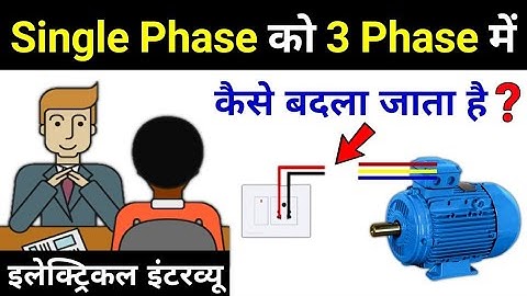 How to convert Single phase into Three phase supply - electrical interview question
