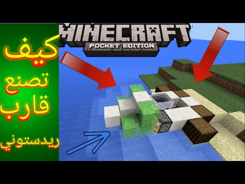 فيديو: كيفية التغلب على Minecraft (بالصور)