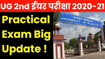 Rajasthan University UG 2nd Year Practical Exam 2021 Update | Regular/Private/Ex-Students