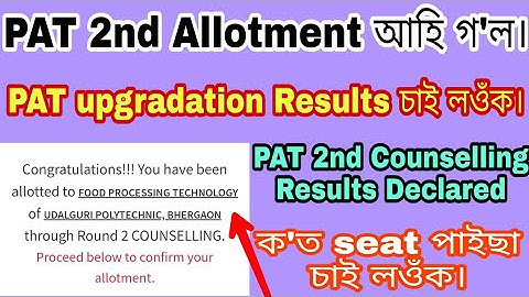 PAT 2nd Allotment Published | PAT 2nd Counselling Results Declared | PAT upgradation Results