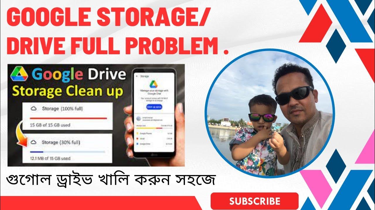 google-drive-storage-full-problem-solved-bangla-youtube