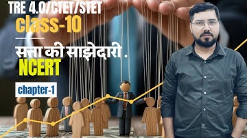 BPSC TRE 4.0  | NCERT Polity (6 to 12 ) Class | Important Question #bpsctre4  #Prashant Roshan sir