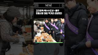 고기호떡·옥수수도넛…울주 전통시장 대표 먹거리 선보인다