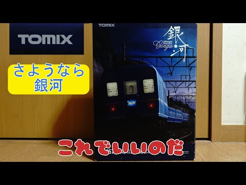 Tomix: 
