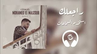 Best Of Mohamed El Majzoub 2024 Mohamed El Majzoub Full Album - بسط محمد إل مجذوب فول ألبوم