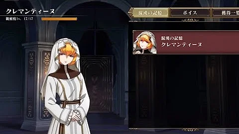 تحميل クレマンティーヌ 復活 Mp4 Mp3