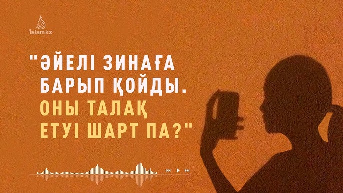 Үштіктегі жыныстық қатынас пен азғындық