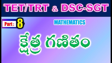 TET/DSC SGT Mathematics క్షేత్ర గణితం Part 8