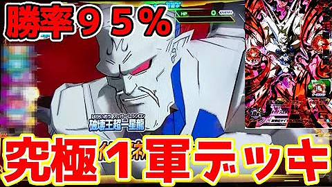 ドラゴンボール ヒーローズ 最強 デッキ