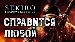 :    |  Sekiro: Shadows Die Twice