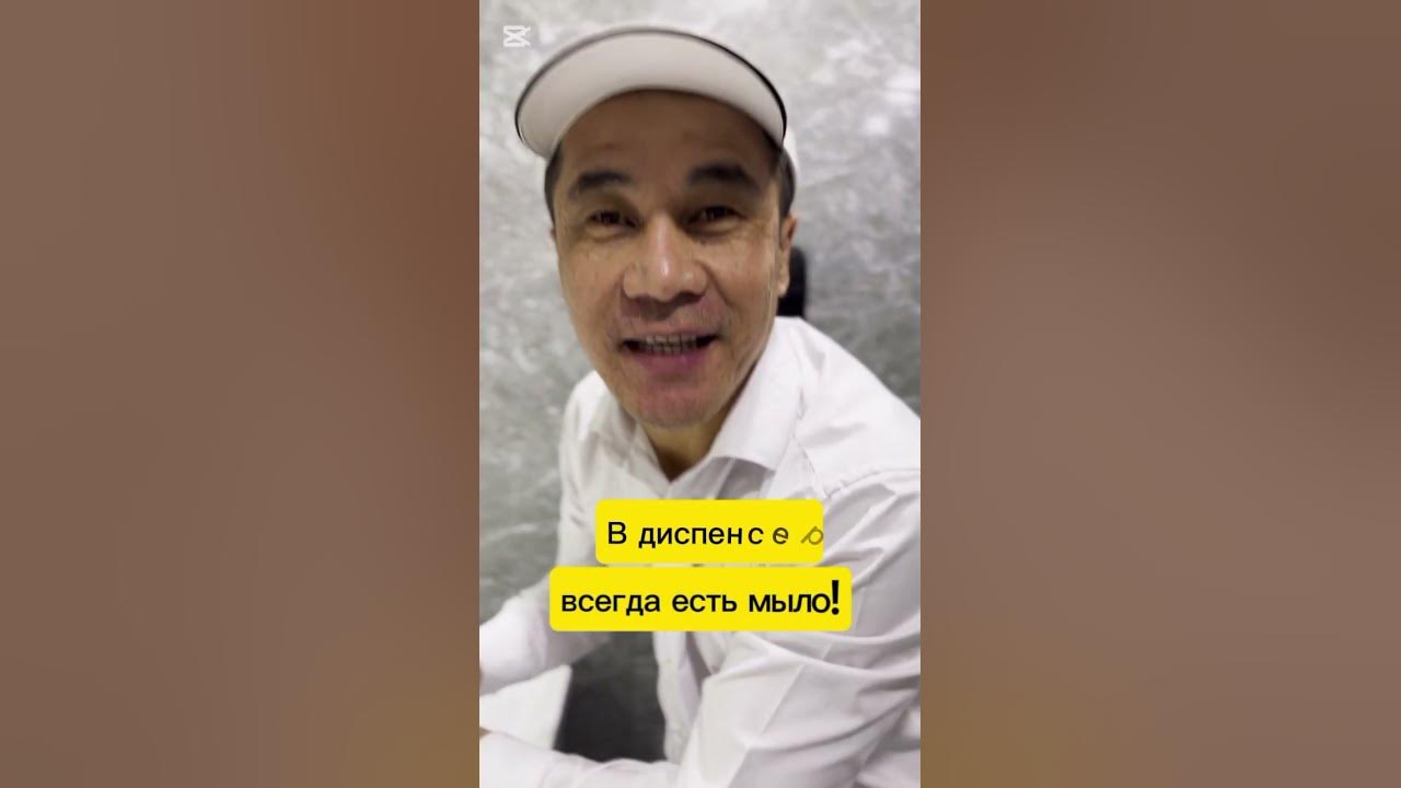 Чистота и порядок кафе Папа Мардин г Бишкек #чистота #порядок #кафе # ...