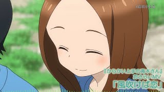 TVアニメ『からかい上手の高木さん』おさらいMV「風吹けば恋」
