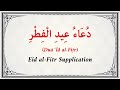 Eid Al Fitr Duʿāʾ 2026 Most Powerful Eid Dua Arabic Translation Transliteration