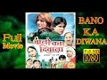 Bano ka diwana full movie      mewati film full   umar ali  goodluck media