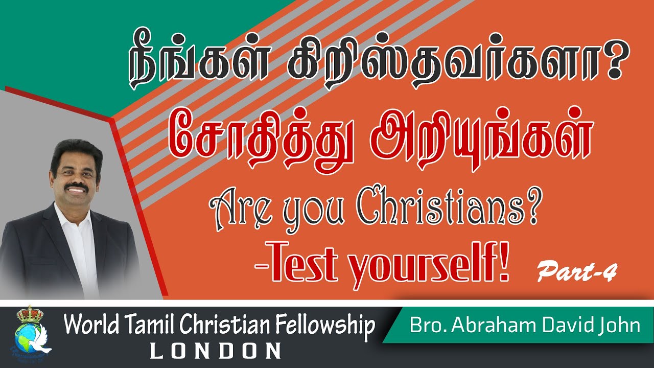 Are you a Christian?Test - ? 04
