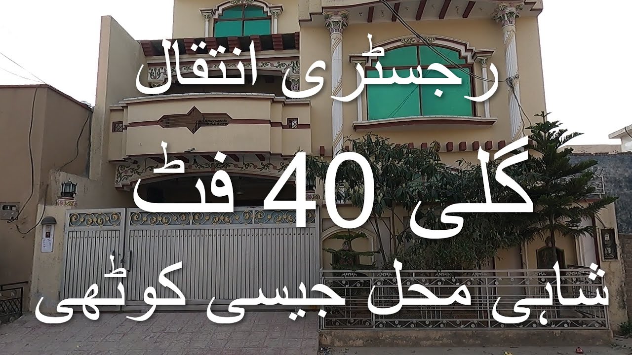 House for sale in Rawalpindi #ManzoorHussainOfficial 03003223701