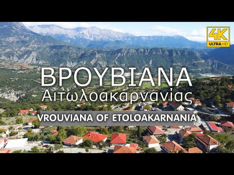VROUVIANA - ΒΡΟΥΒΙΑΝΑ