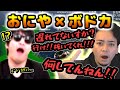 【PUBG】おにやとボドカ、奇跡の化学反応を起こす【2021/11/6 おにや PUBG 切り抜き】