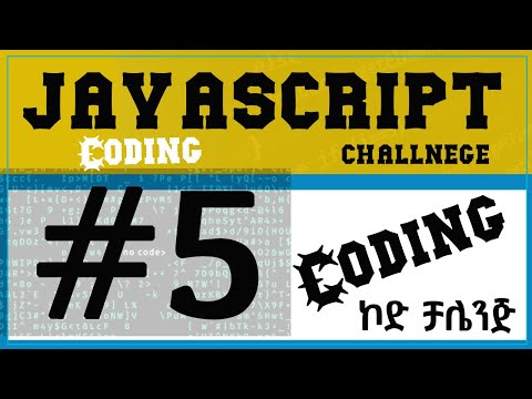 #5 ||  Array Indexing    #javaScript Problem solving  || ኮድ ቻሌንጅ #array #jsarray #EmmersiveLearning