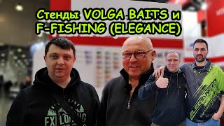 видео: МИР ОХОТЫ И РЫБАЛКИ 2024 ; серия 3 ; стенды VOLGA BAITS и F-FISHING ; АНДРЕЙ ЧУЛАНОВ и ОЛЕГ КВИЦИНИЯ картинка: МИР ОХОТЫ И РЫБАЛКИ 2024 ; серия 3 ; стенды VOLGA BAITS и F-FISHING ; АНДРЕЙ ЧУЛАНОВ и ОЛЕГ КВИЦИНИЯ