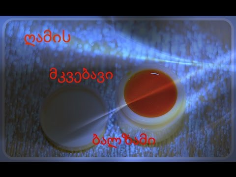 ღამის მკვებავი ბალზამი . სახის კრემები. სახის მასკები. სახის კანის მოვლა.