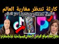 عبد اللطيف كاررثة على الأبواب و هجرة جماعية من مواقع التواصل الاجتماعي إلى أبسكرولد البديل الرقابة 